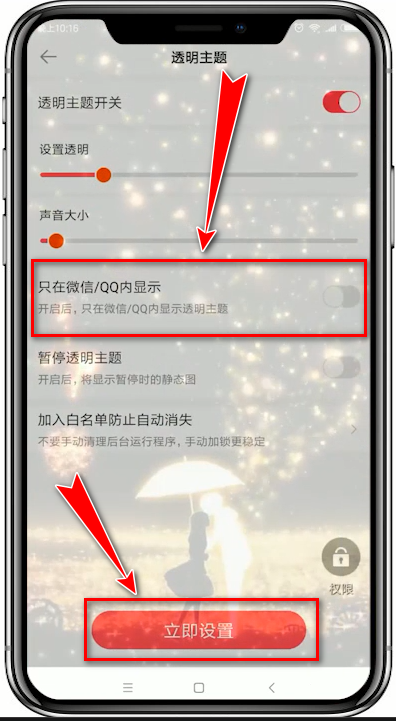 使用熊猫动态壁纸app设置QQ以及微信动态透明主题的具体操作方法