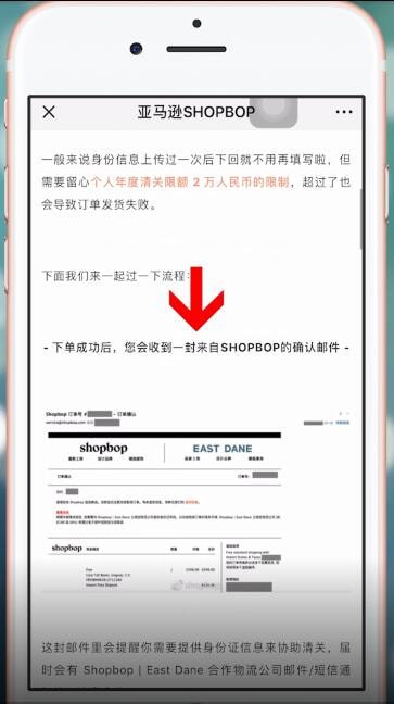 shopbop中填身份证的具体操作方法