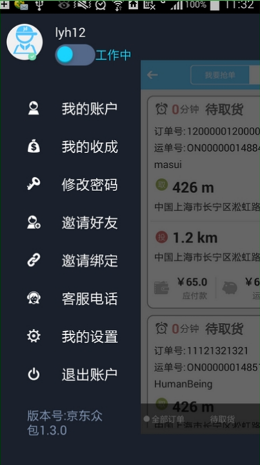 如何才能跑京东众包 img_localize_96c2d98f77e4473d766cb84207c29483_377x674.png