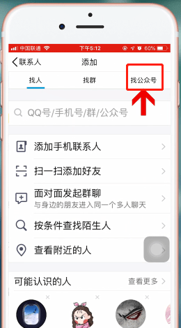 手机QQ中出现生活服务不见的详细解决步骤