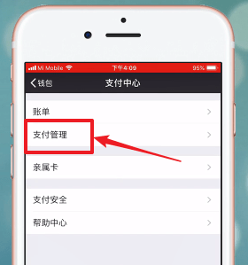 微信app中红包密码忘记的详细解决方法