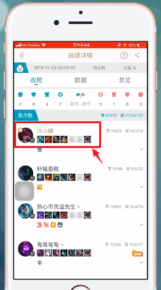 掌上英雄聯(lián)盟中查看裝備的具體操作步驟介紹