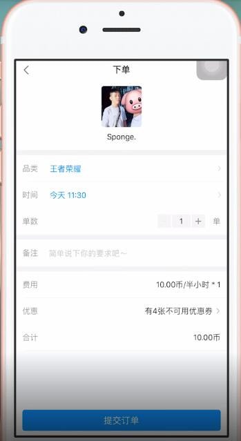 比心中怎么下单 比心中下单方法介绍