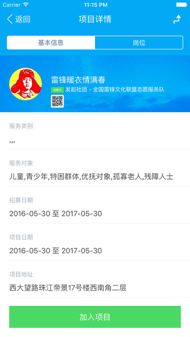 中国志愿app的详细使用步骤介绍