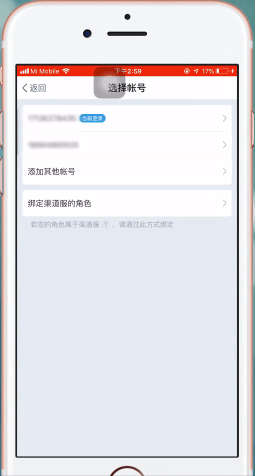 网易大神app中启动平安京的具体操作步骤