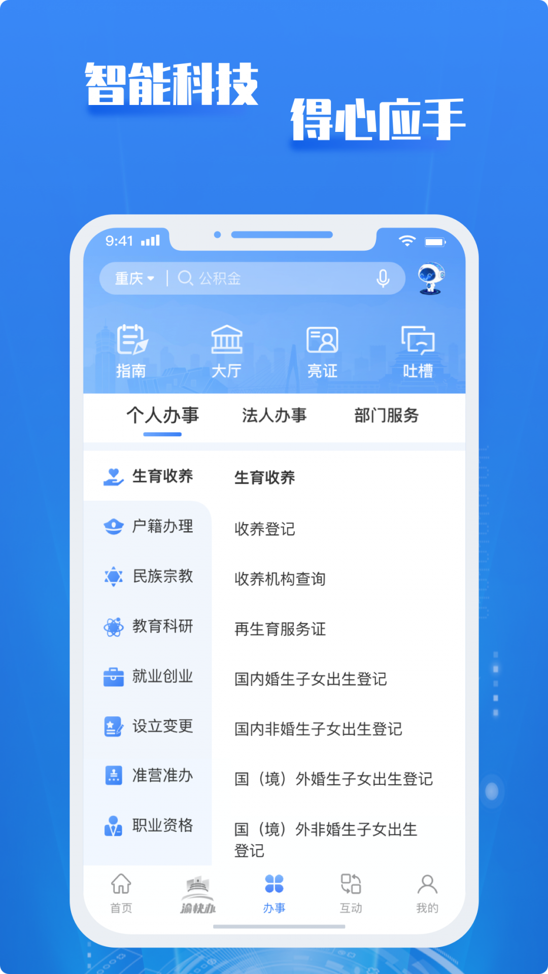 重庆市政府采购网app截图3