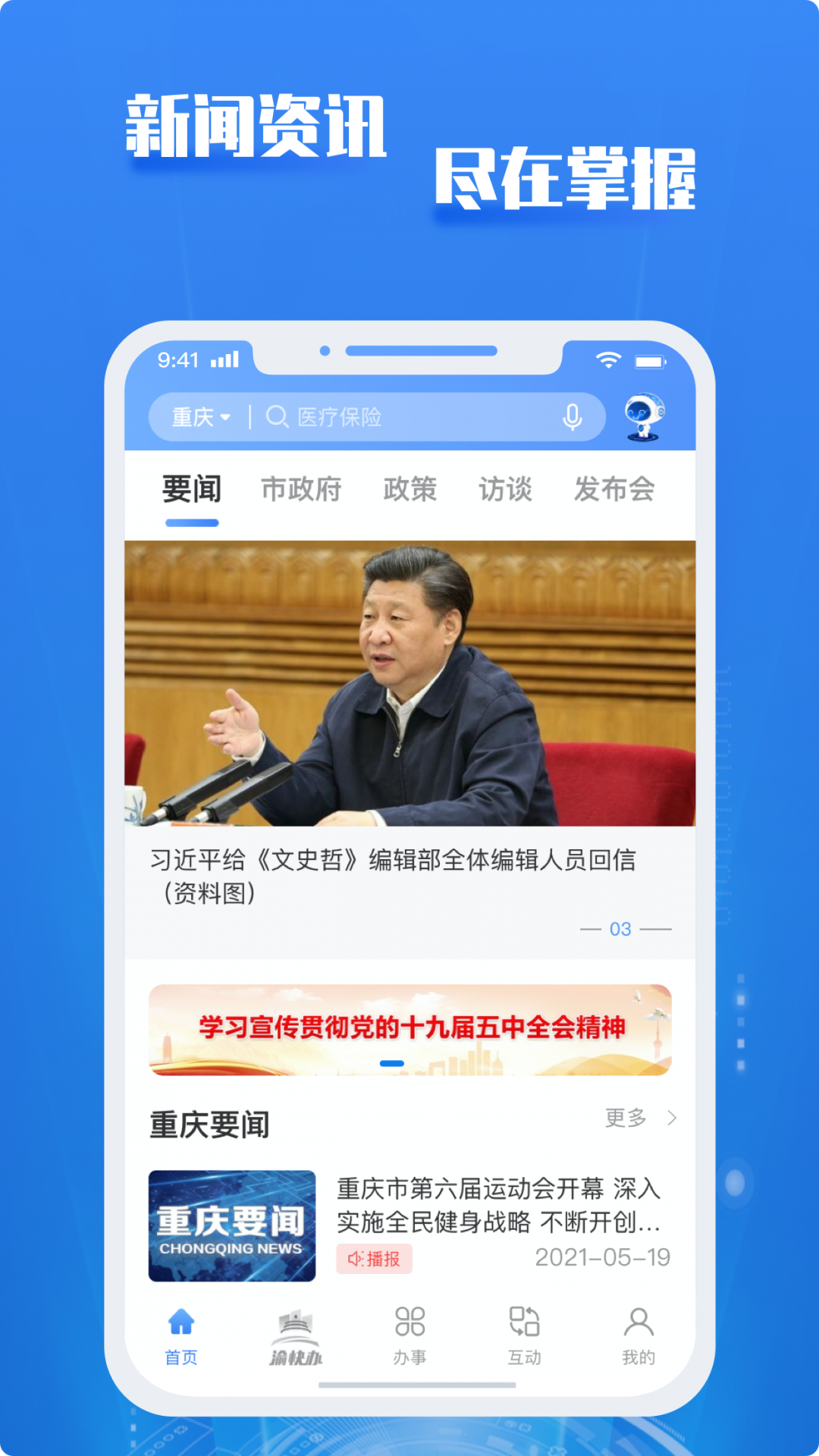 重庆市政府采购网app截图1