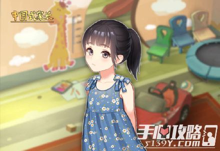 《中国式家长》全新女儿版本即将上线 快来游戏中养女儿1