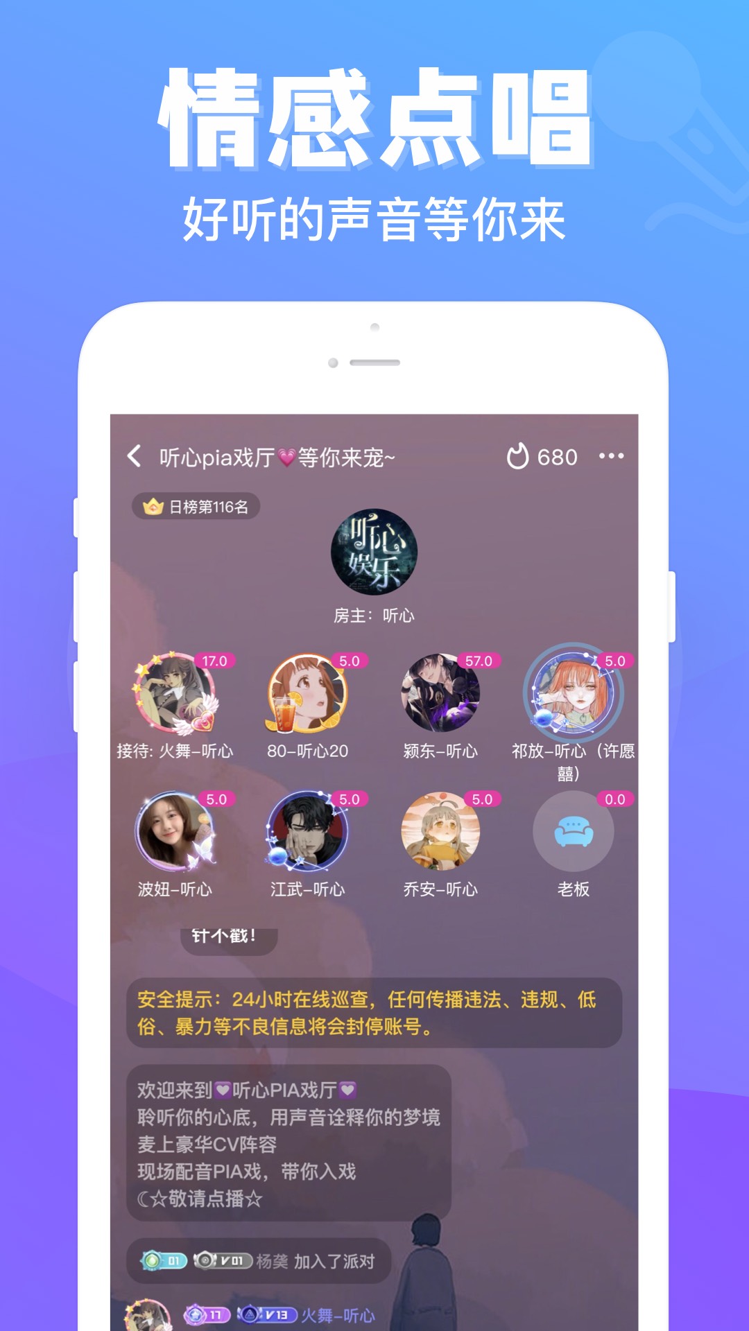 连心语音下载-连心语音app下载-连心陪玩app下载官方版2022免费(暂未