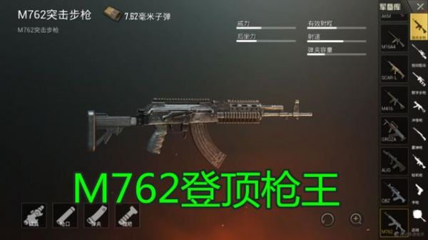 刺激战场：M416不复往日辉煌，这把枪特别好瞄准，比M4强多了！