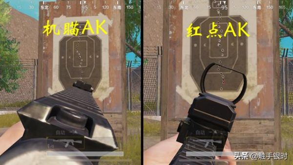 刺激战场：AK为什么用机瞄？职业选手教你机瞄AK三大优势