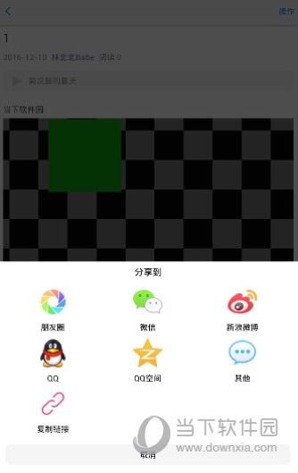 美篇怎么做  如何做美篇 制作美篇教程详细介绍