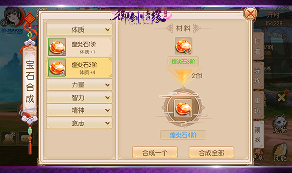 御剑飞行游戏下载 img_localize_c748299cf404920e6fb57e4bbe45bff8_600x356.png