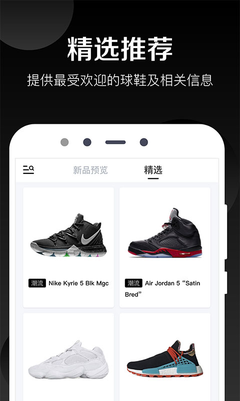 球鞋批发app