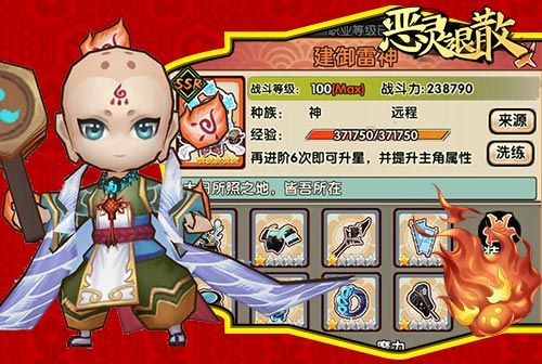 神明的鼓动 恶灵退散手游建御雷神登场