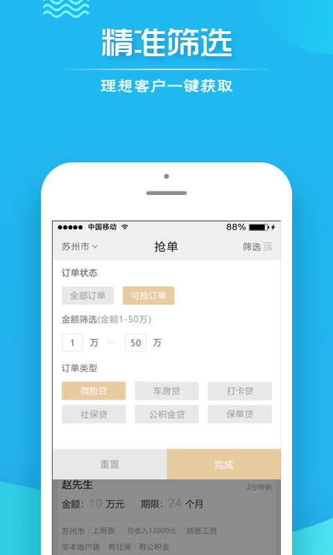 img_localize_c621c86b57e54a47b1c1982a5407bb41_480x800.png