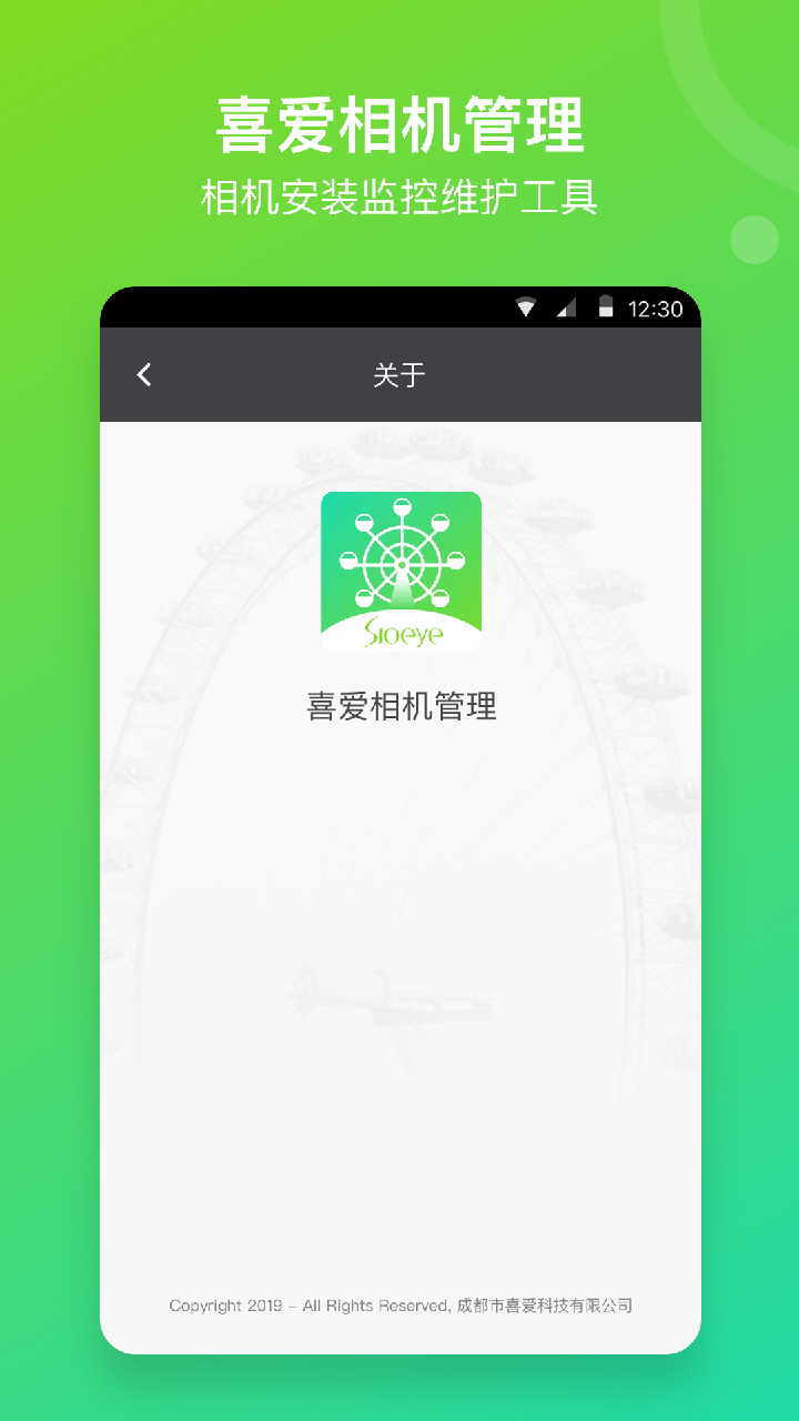 喜爱相机管理截图1