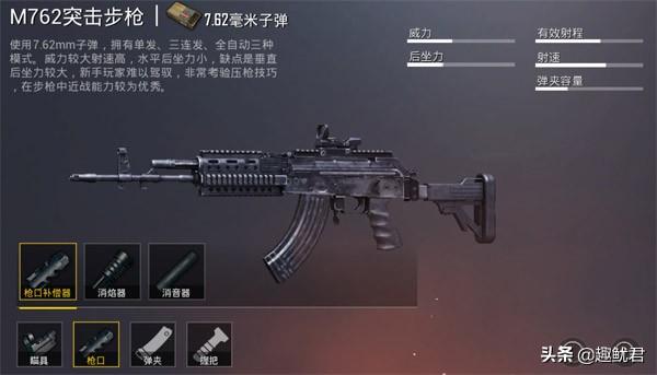 刺激戰場這把槍有akm的傷害 m416射速 一般人不敢用