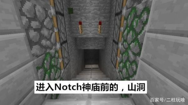 我的世界什么种子才能找到notch神庙详细介绍