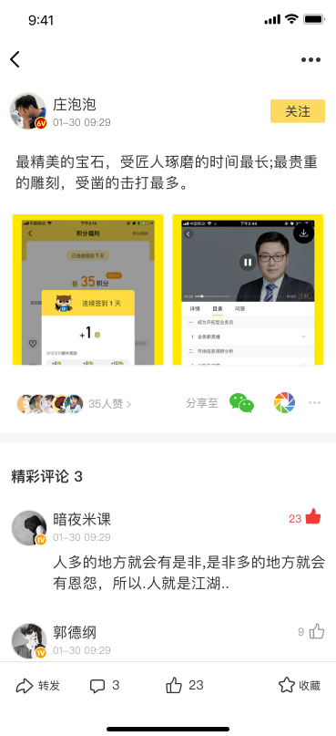 米课圈安卓版官方下载app