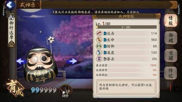 阴阳师狗粮培养心得分享 狗粮培养介绍