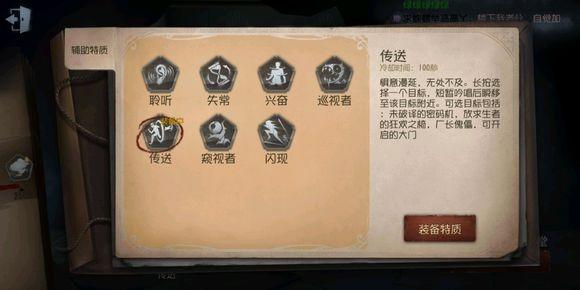 第五人格杰克4套主流天赋推荐及找人思路分享