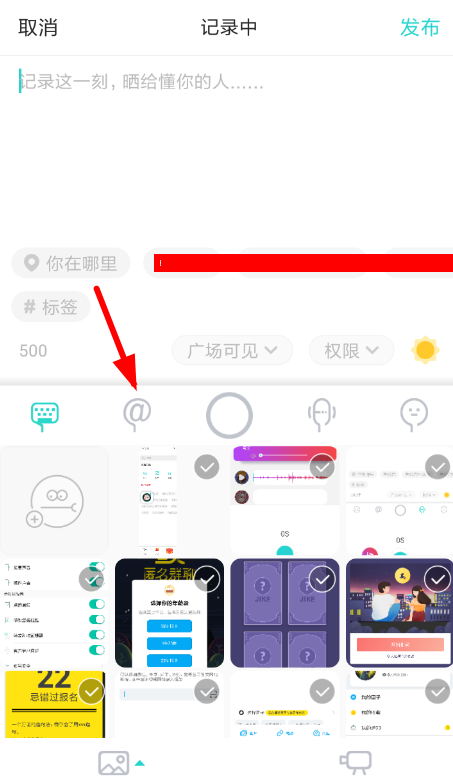 soul怎么匿名发瞬间 soul匿名发帖流程详解