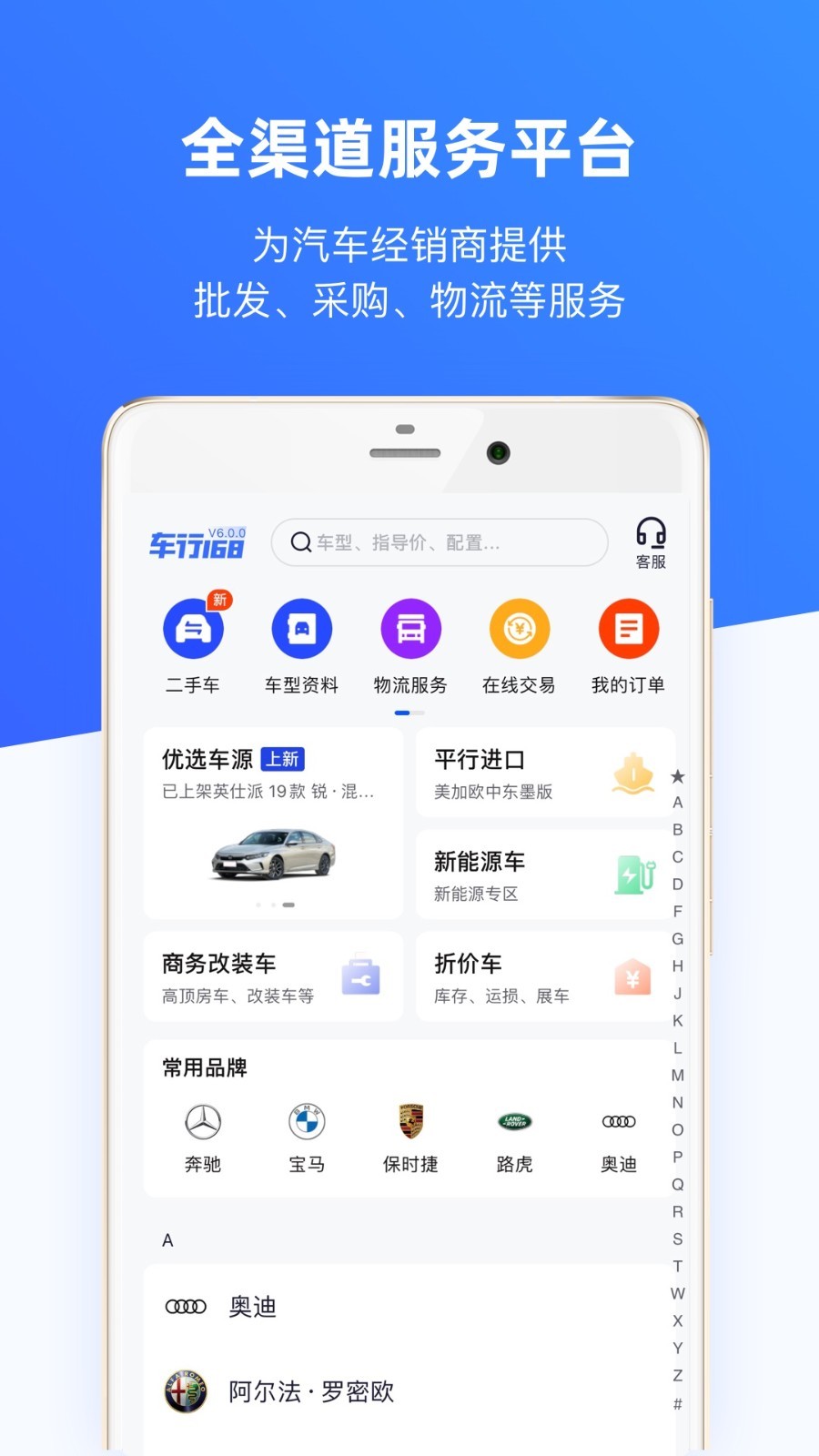 車行168截圖1