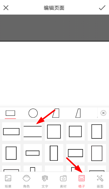 触漫分镜怎么弄触漫漫画分镜设置教程 历趣 触漫分镜怎么弄触漫漫画分镜设置教程 历趣