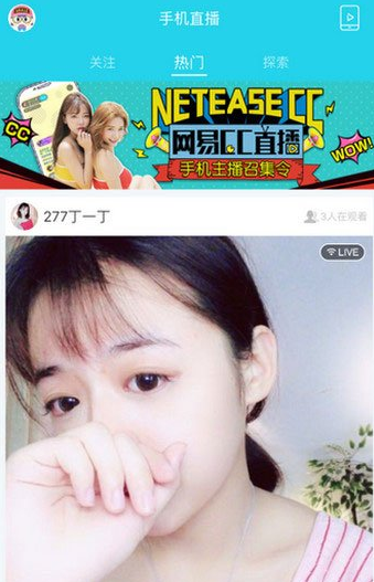 cc直播中怎么开通直播开通直播方法