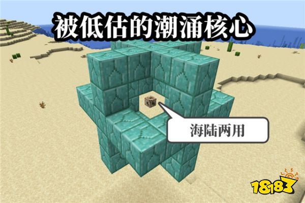 一,被低估的道具:潮涌核心