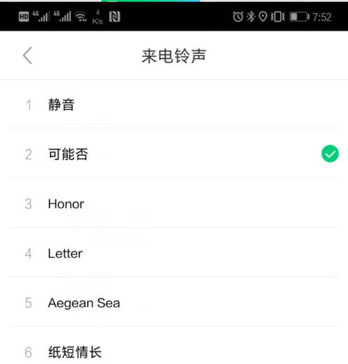 酷狗铃声设置双卡铃声的图文操作截图