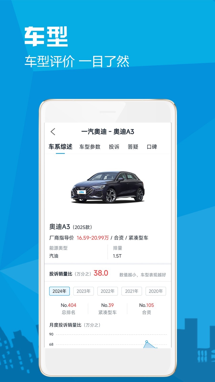 汽車故障大全app電腦版截圖3