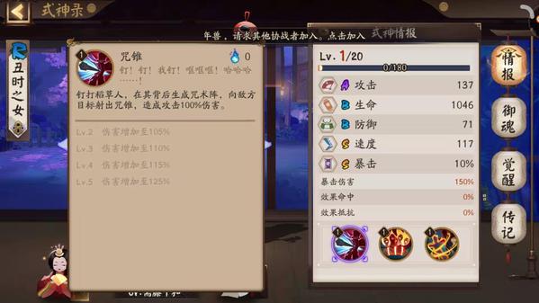 阴阳师丑时之女御魂最新搭配推荐详细介绍