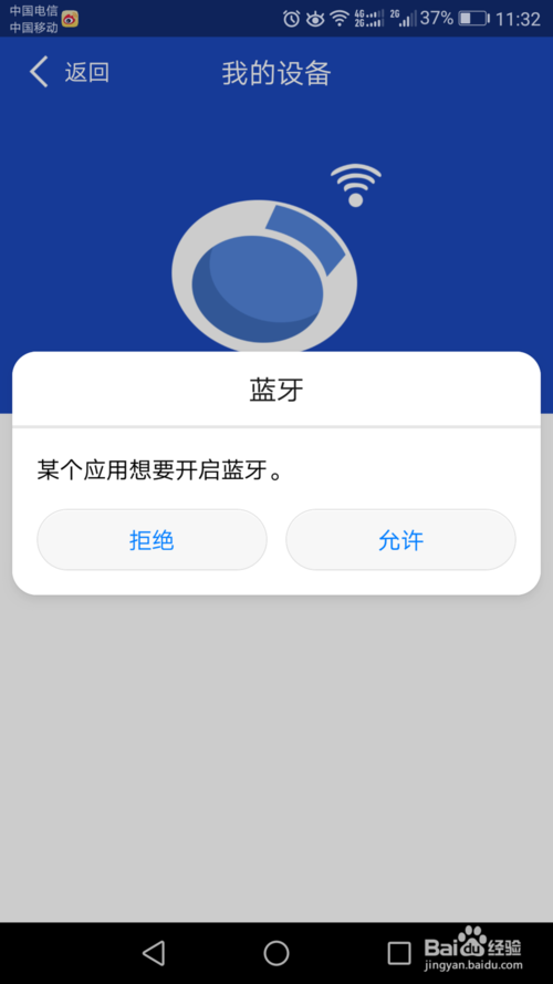 优活手环app