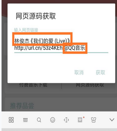 在一个木函中APP中下载音乐的具体方法
