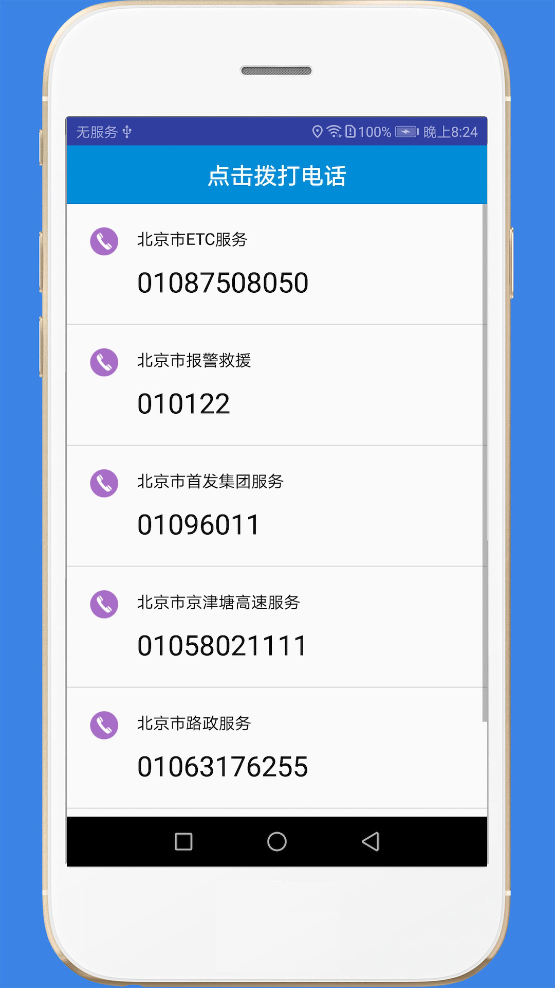 高速路況app電腦版截圖3