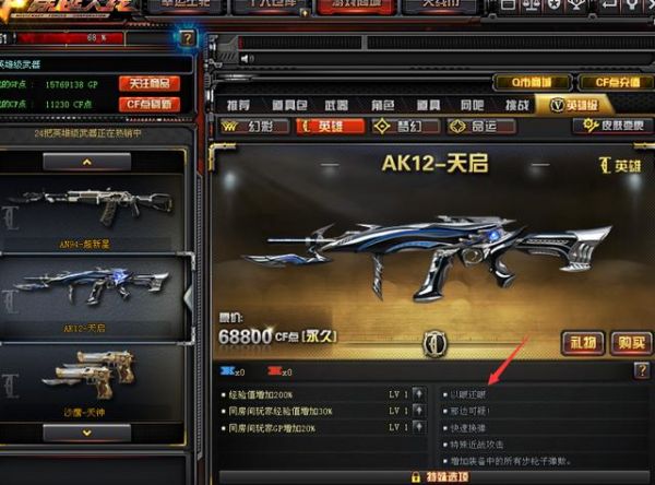 英雄级的ak12-天启,是在"火线变革计划-暴走篇"当中诞生,枪声主要是以