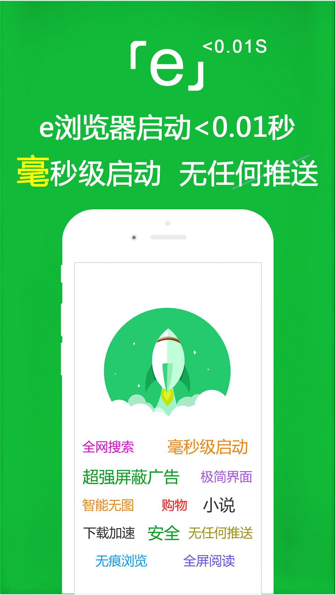 e浏览器app电脑版截图2