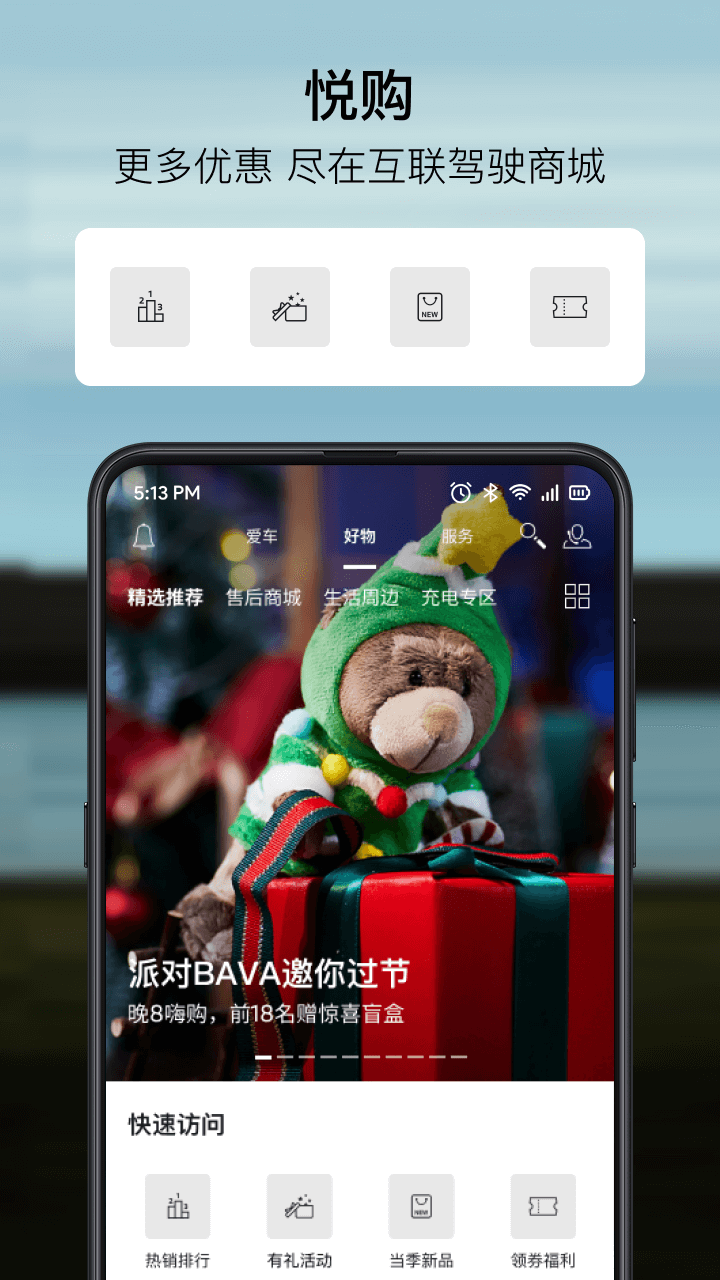 My BMW app電腦版截圖4