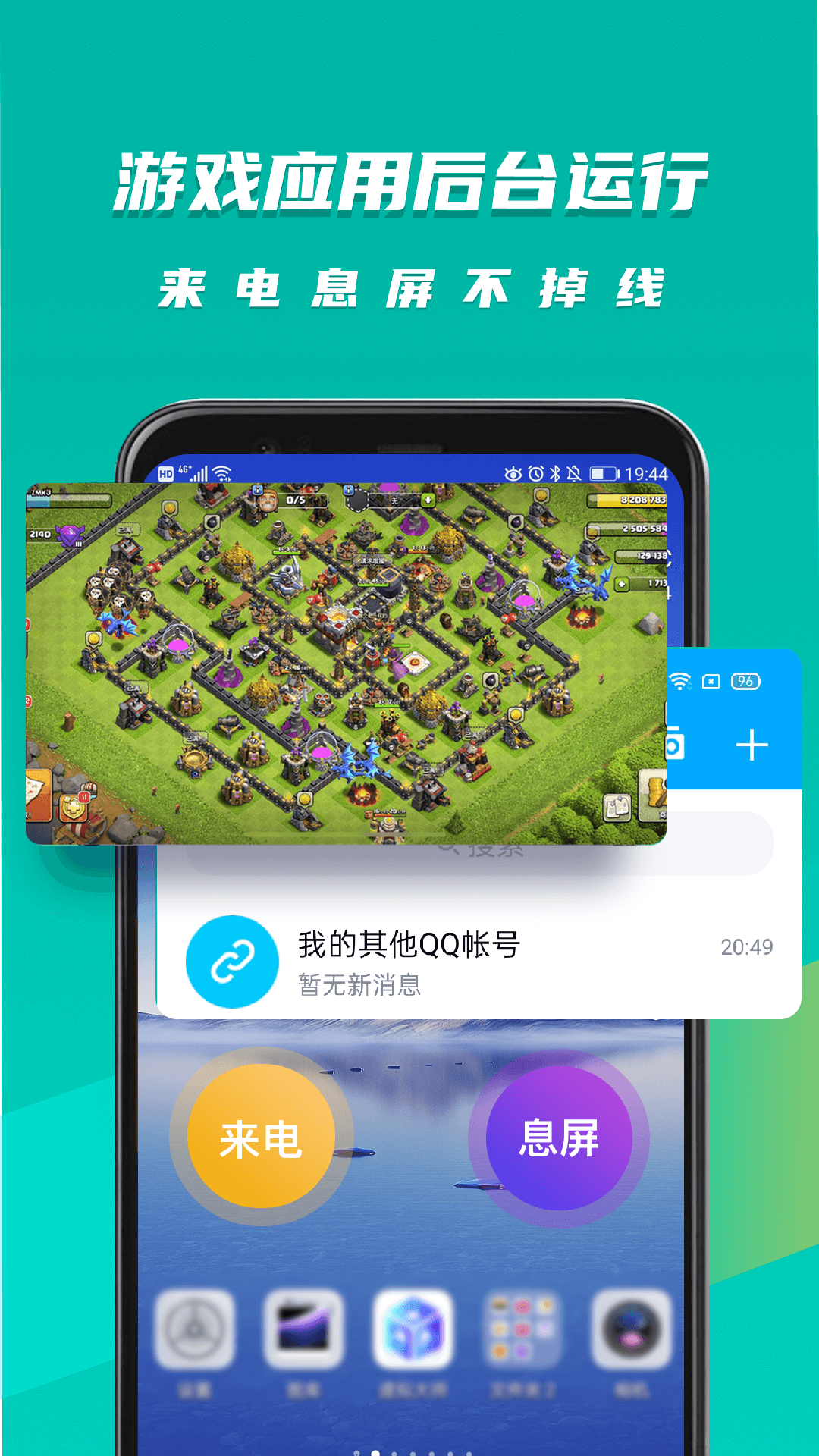 虚拟大师安卓版官方下载app