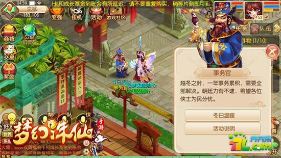 梦幻诛仙攻略手机版 img_localize_a87639939b92b003843ed3f3c695c2b0_550x310.png