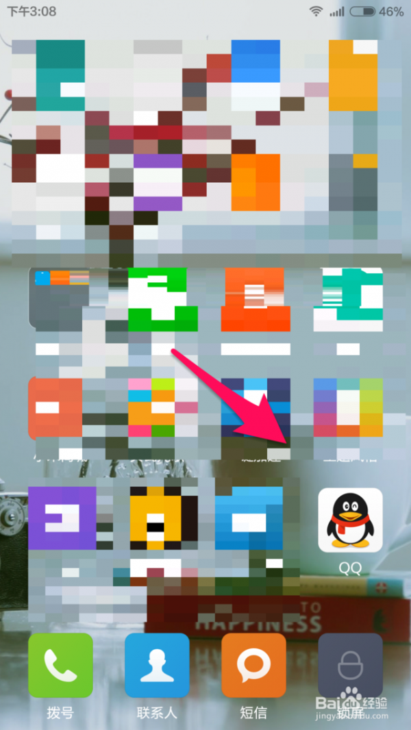 QQ怎么退出登录 退出登录教程