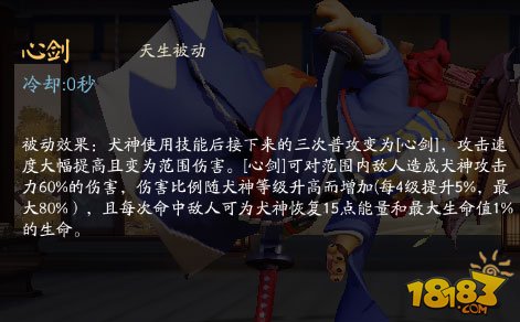 決戰平安京犬神打野玩法攻略大允大神帶你飛