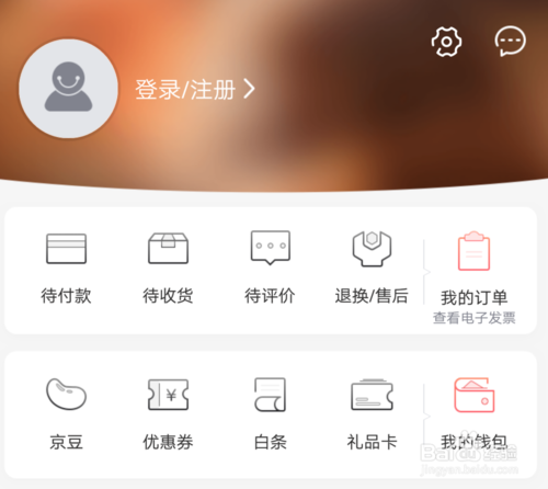 京东注册小号必须手机号吗
