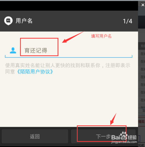 用邮箱怎么注册陌陌