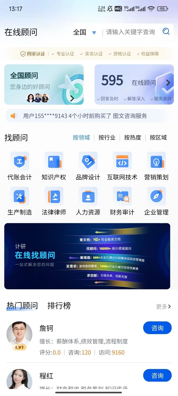 计研截图3