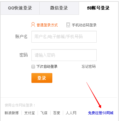 58同城收不到验证码怎么办