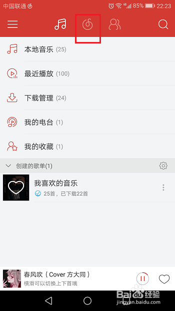 网易云音乐如何下载mv 网易云音乐下载mv教程