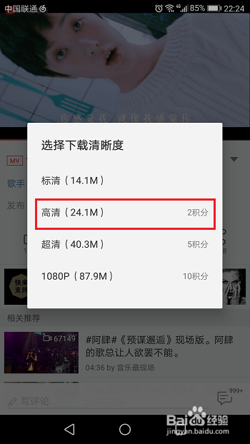 网易云音乐如何下载mv 网易云音乐下载mv教程